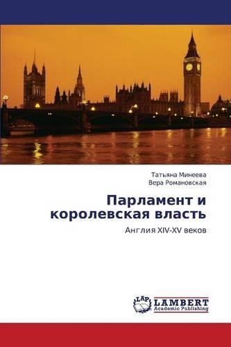 Parlament I Korolevskaya Vlast'