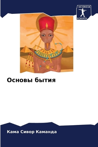 &#1054;&#1089;&#1085;&#1086;&#1074;&#1099; &#1073;&#1099;&#1090;&#1080;&#1103;