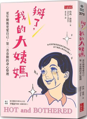 Hot and Bothered: What No One Tells You about Menopause and How to Feel Like Yourself Again