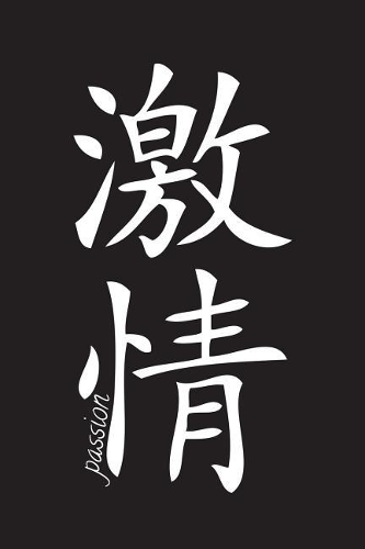 Passion - Black Lined Notebook with Margins: 101 Pages, Medium Ruled, 6 x 9 Journal, Soft Cover