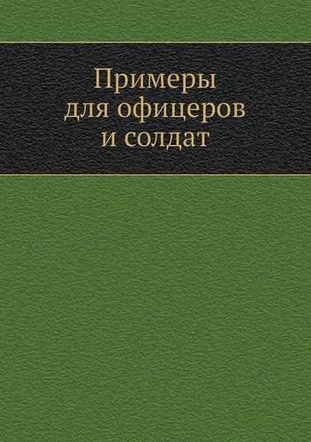 &#1055;&#1088;&#1080;&#1084;&#1077;&#1088;&#1099; &#1076;&#1083;&#1103; &#1086;&#1092;&#1080;&#1094;&#1077;&#1088;&#1086;&#1074; &#1080; &#1089;&#1086;&#1083;&#1076;&#1072;&#1090;: (Russian)