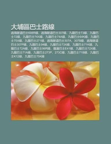 Da Bu Q Ba Shi Lu Xian