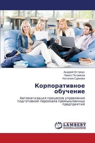 Korporativnoe Obuchenie: (Russian)