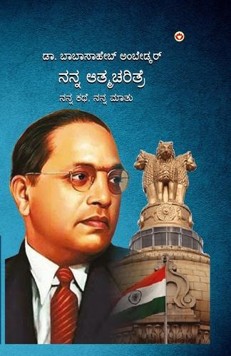 Meri Atmakatha Meri Jubani Meri Kahani (Edition2024)