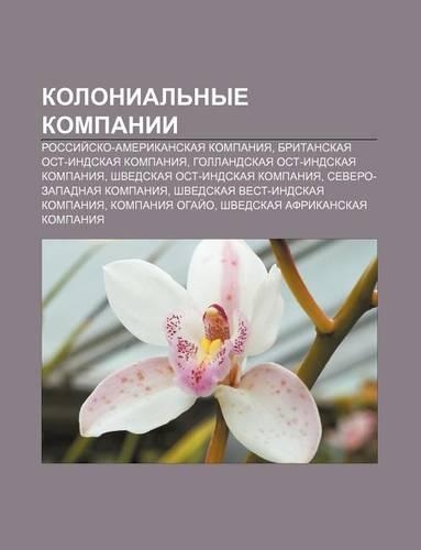 Kolonial Nye Kompanii