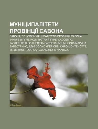 Munitsypalitety Provintsii Savona