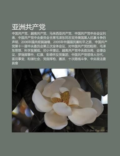 YA Zh U Gong Ch N D Ng