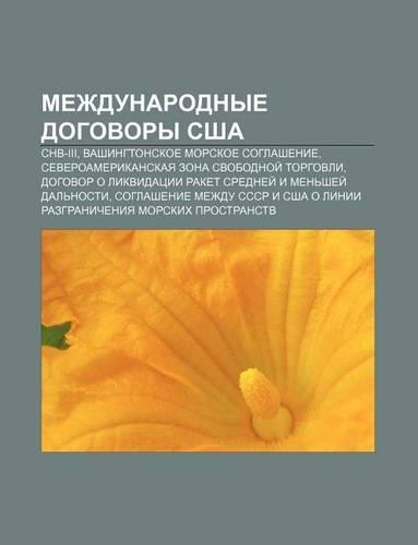 Mezhdunarodnye Dogovory Ssha