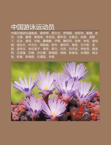 Zh Ng Guo You y Ng Yun Dong Yuan