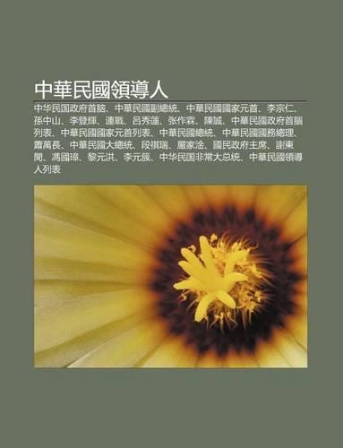 Zh Ng Hua Min Guo L Ng D O Ren