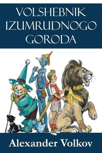 Volshebnik Izumrudnogo Goroda (Illustrated)