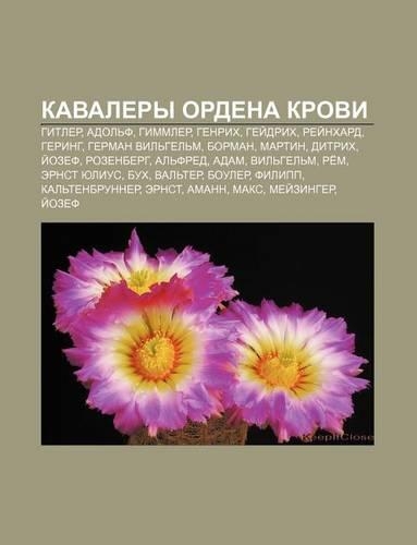 Kavalery Ordena Krovi