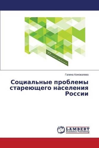 Sotsial'nye Problemy Stareyushchego Naseleniya Rossii