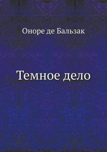 Temnoe Delo: (Russian)