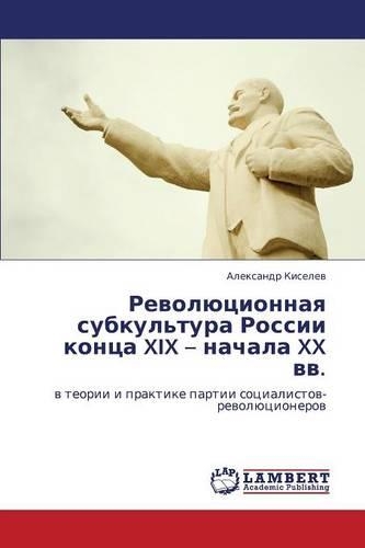 Revolyutsionnaya Subkul'tura Rossii Kontsa XIX - Nachala XX VV.