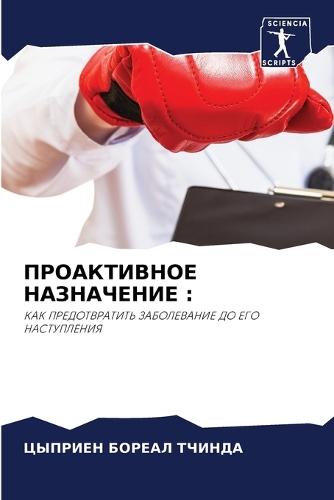 &#1055;&#1056;&#1054;&#1040;&#1050;&#1058;&#1048;&#1042;&#1053;&#1054;&#1045; &#1053;&#1040;&#1047;&#1053;&#1040;&#1063;&#1045;&#1053;&#1048;&#1045;