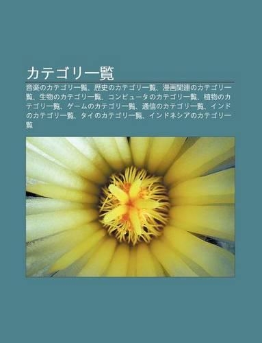 Kategori y L N: Y N Lenokategori y L N, Li Sh Nokategori y L N, Man Hua Gu N Liannokategori y L N, Sh Ng Wunokategori y L N(Japanese)