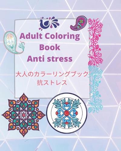 Adult coloring book Anti stress - 大人のカラーリングブック 抗ストレス