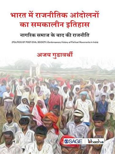 Bharat Mein Rajneetik Andolano Ka Samkaleen Itihaas: Nagrik Samaj Ke Baad KI Rajneeti