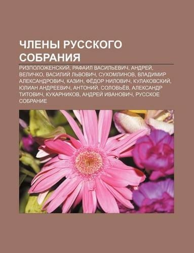 Chleny Russkogo Sobraniya