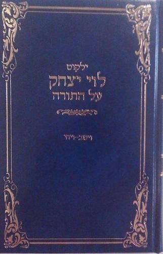 Yalkut Levi Ytizchok Volume 3