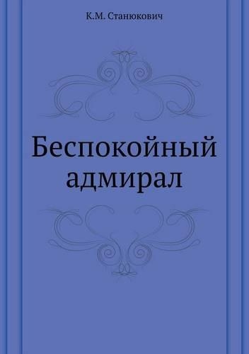 Bespokojnyj Admiral: (Russian)