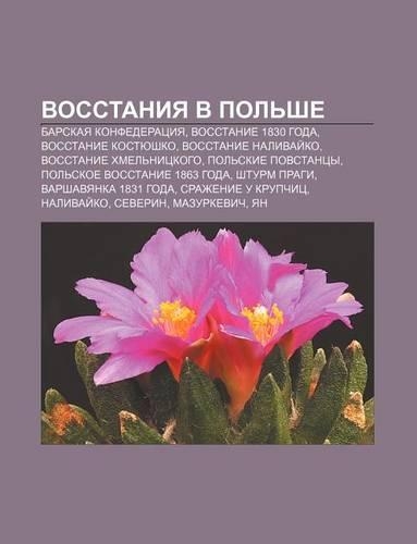 Vosstaniya V Pol She: Barskaya Konfederatsiya, Vosstanie 1830 Goda, Vosstanie Kostyushko, Vosstanie Nalivai Ko, Vosstanie Khmel Nitskogo(Russian)