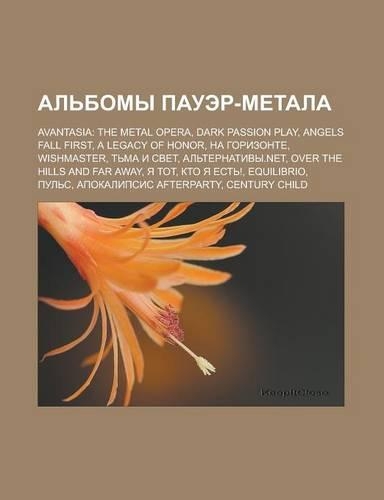 Al Bomy Pauer-Metala