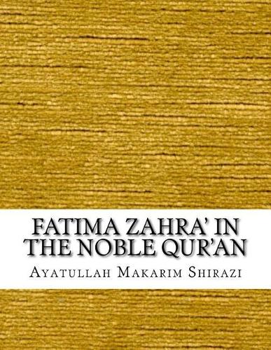 Fatima Zahra in the Noble Quran