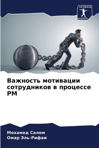 &#1042;&#1072;&#1078;&#1085;&#1086;&#1089;&#1090;&#1100; &#1084;&#1086;&#1090;&#1080;&#1074;&#1072;&#1094;&#1080;&#1080; &#1089;&#1086;&#1090;&#1088;&#1091;&#1076;&#1085;&#1080;&#1082;&#1086;&#1074; &#1074; &#1087;&#1088;&#1086;&#1094;&#1077;&#1089