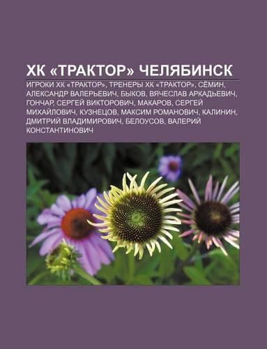 Khk -Traktor- Chelyabinsk