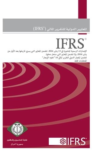 International Financial Reporting Standards