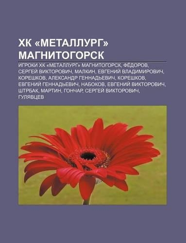 Khk -Metallurg- Magnitogorsk