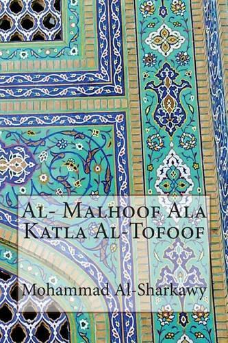 Al- Malhoof Ala Katla Al-Tofoof