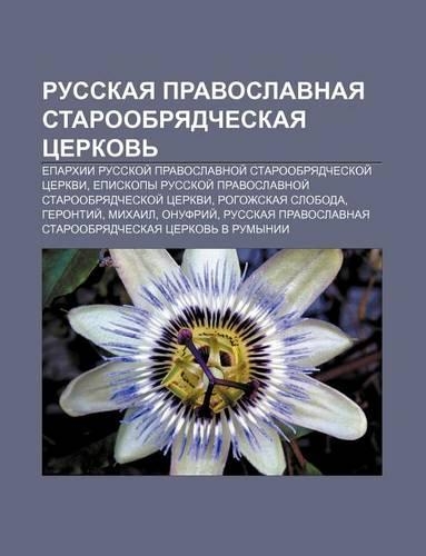 Russkaya Pravoslavnaya Staroobryadcheskaya Tserkov