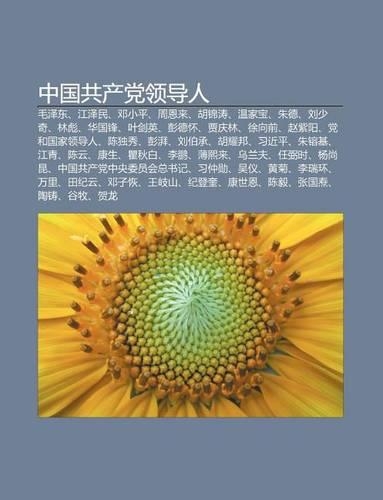 Zh Ng Guo Gong Ch N D Ng L Ng D O Ren