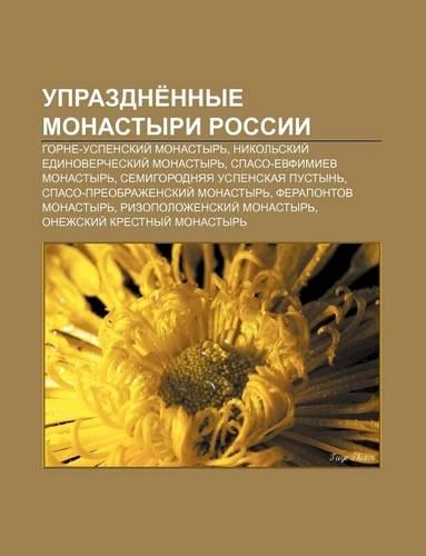 Uprazdne Nnye Monastyri Rossii