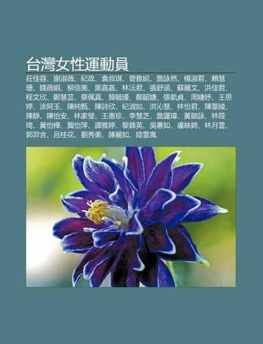 Tai W N N Xing Yun Dong Yuan