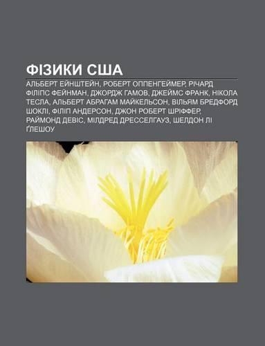 Fizyky Ssha: Al Bert Ey Nshtey N, Robert Oppenhey Mer, Richard Filips Fey Nman, Dzhordzh Hamov, Dzhey MS Frank, Nikola Tesla(Ukrainian)