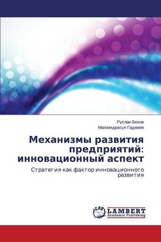 Mekhanizmy Razvitiya Predpriyatiy