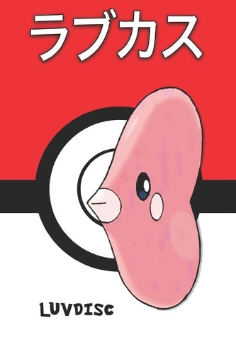 Luvdisc