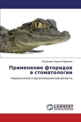 Primenenie Ftoridov V Stomatologii