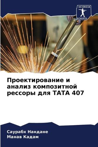 &#1055;&#1088;&#1086;&#1077;&#1082;&#1090;&#1080;&#1088;&#1086;&#1074;&#1072;&#1085;&#1080;&#1077; &#1080; &#1072;&#1085;&#1072;&#1083;&#1080;&#1079; &#1082;&#1086;&#1084;&#1087;&#1086;&#1079;&#1080;&#1090;&#1085;&#1086;&#1081; &#1088;&#1077;&#1089