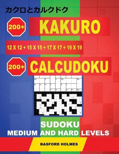 200 Kakuro 12x12 + 15x15 + 17x17 + 19x19 + 200 Calcudoku Sudoku.
