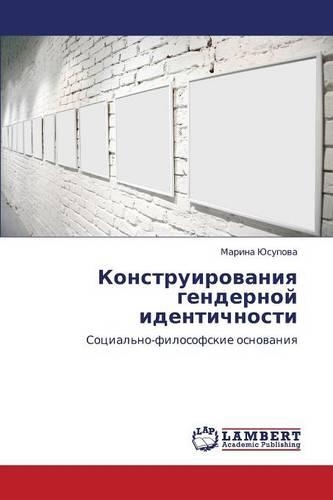 Konstruirovaniya Gendernoy Identichnosti