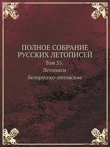 POLNOE SOBRANIE RUSSKIH LETOPISEJ Tom 35. Letopisi belorussko-litovskie