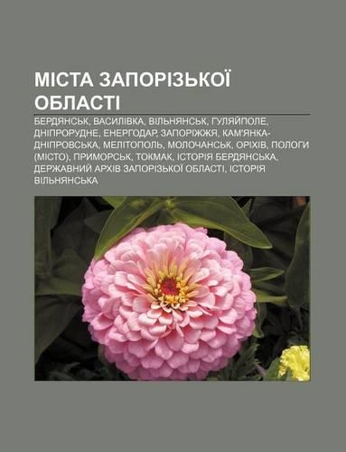 Mista Zaporiz Koi Oblasti