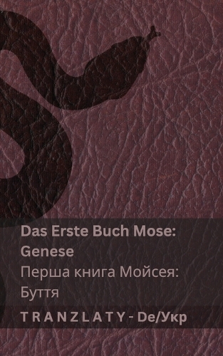 Die Bibel / Біблія - Das Erste Buch Mose (Genese) / Перша книга Мойсея (Буття)