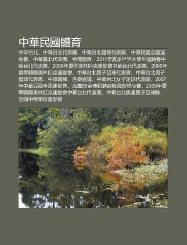 Zh Ng Hua Min Guo T Yu