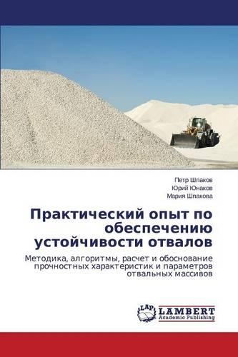 Prakticheskiy Opyt Po Obespecheniyu Ustoychivosti Otvalov